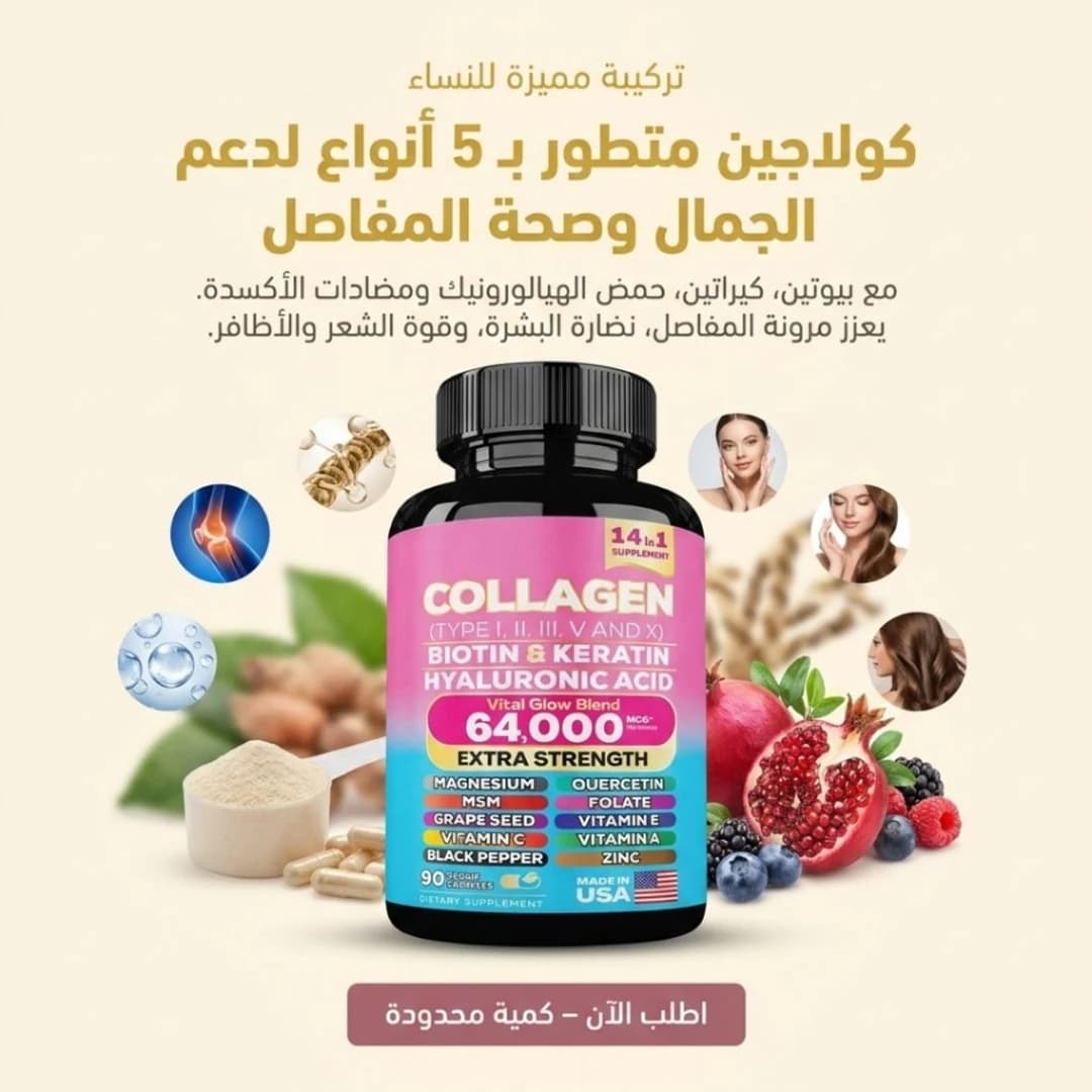 أضرار الكولاجين البحري — حساسية السمك أولاً، ثم جودة المصدر