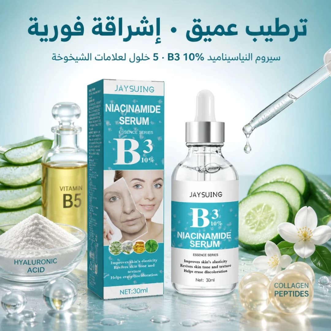 سيروم كولاجين™