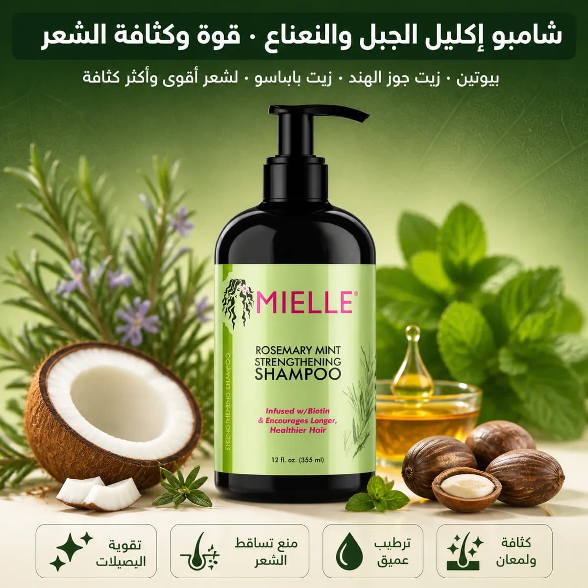 أفضل شامبو للتساقط ينظف الفروة ولا يعالج الصلع وحده